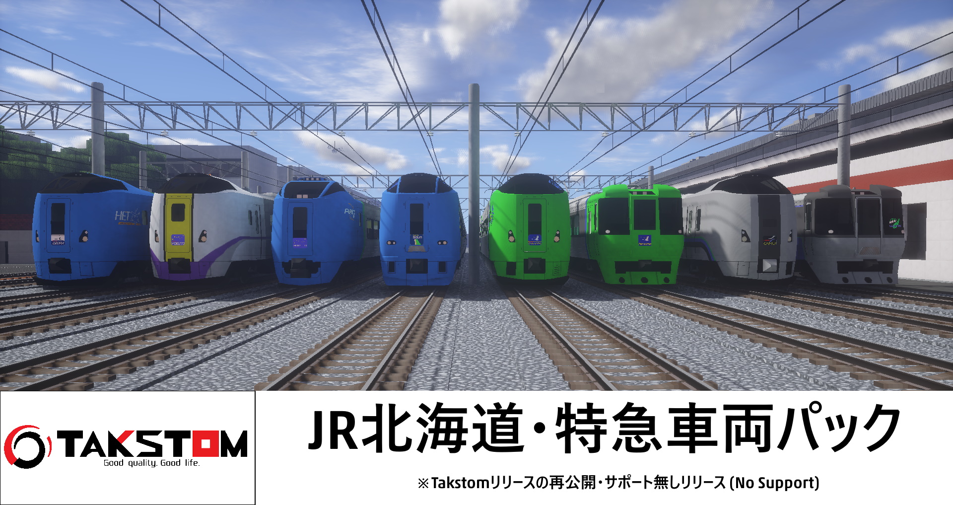TK02: JR北海道・特急車