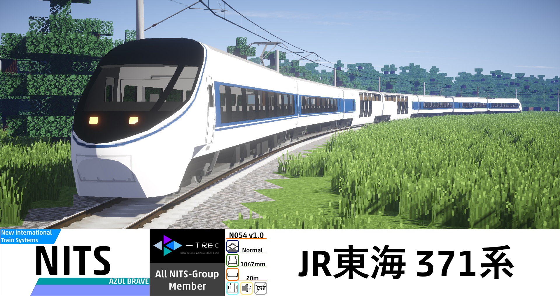 TK03: JR 371系
