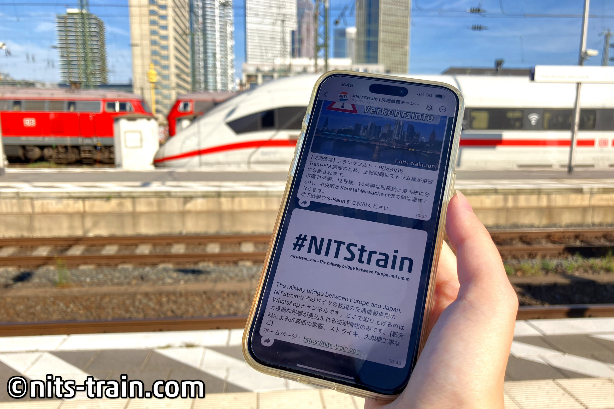 #NITSnews: WhatsApp公式チャンネル