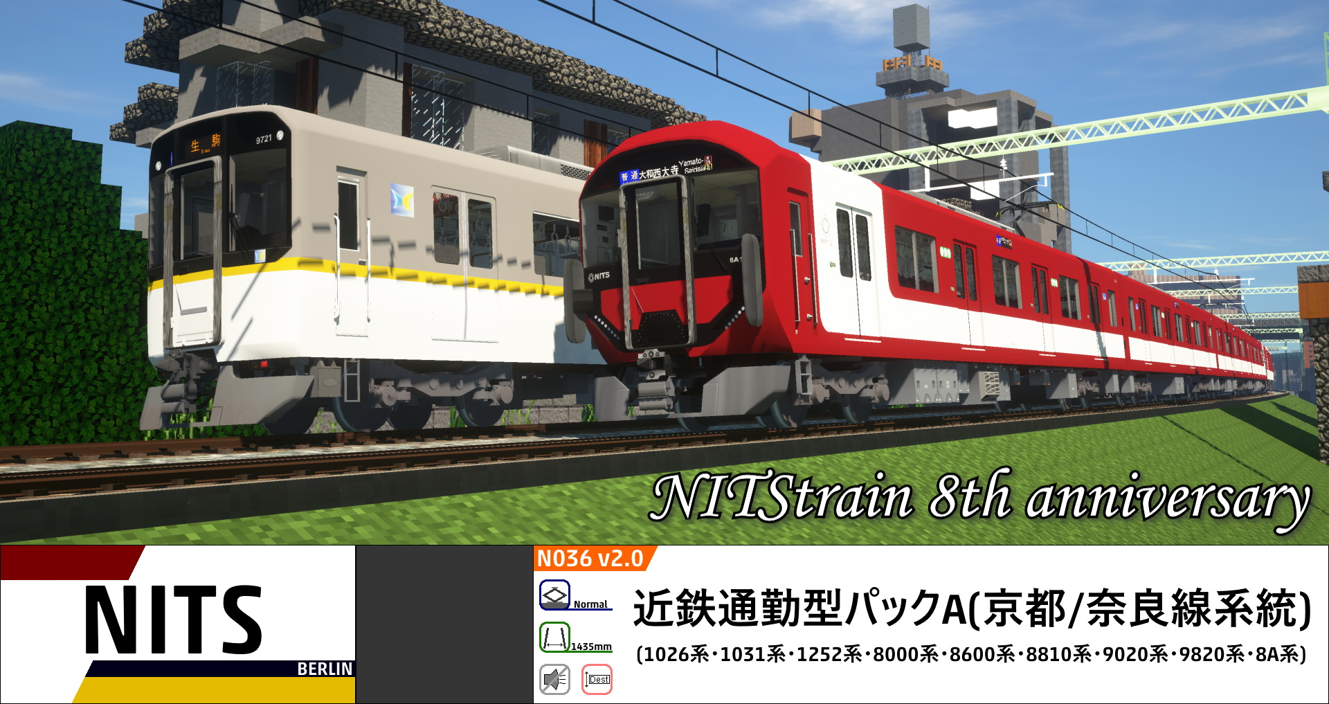 N036: 近鉄通勤型車両パックA (京都・奈良線系統)